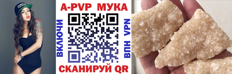 Купить закладки  Черкесск  APVP Соль 