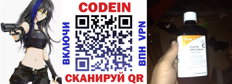 Купить где  Черкесск  Кодеиновый сироп Lean Purple Drank 