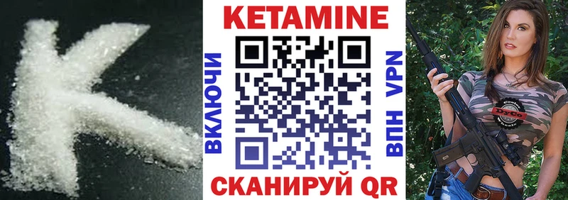 Купить закладки  Черкесск  КЕТАМИН VHQ 