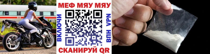 МЕФ кристаллы  Купить где  Черкесск 